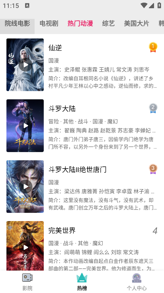 全能影视