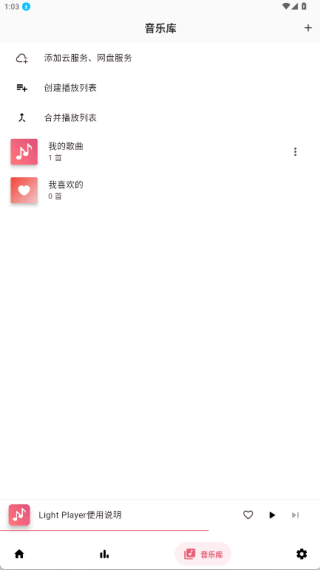 LightPlayer