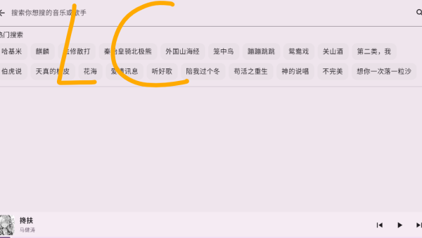 听点音乐