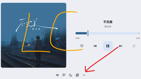 听点音乐