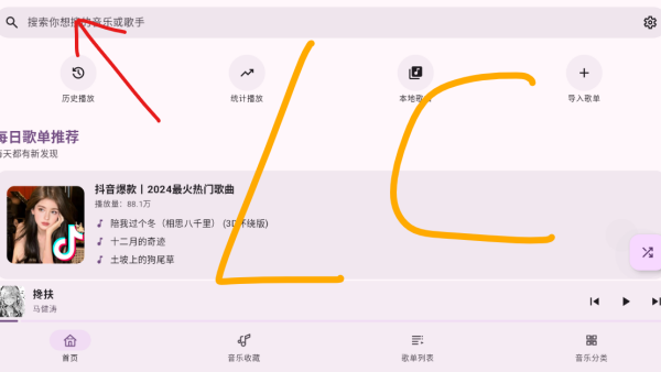 听点音乐