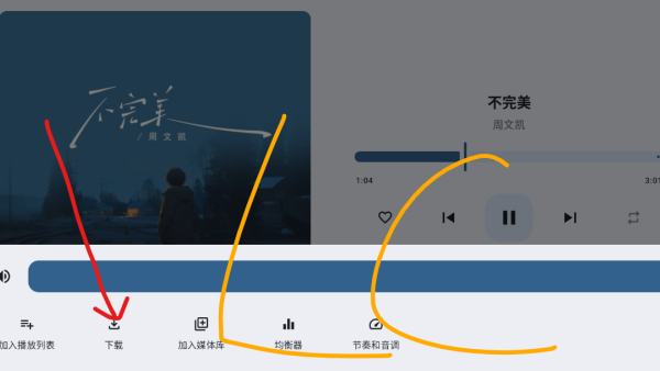 听点音乐
