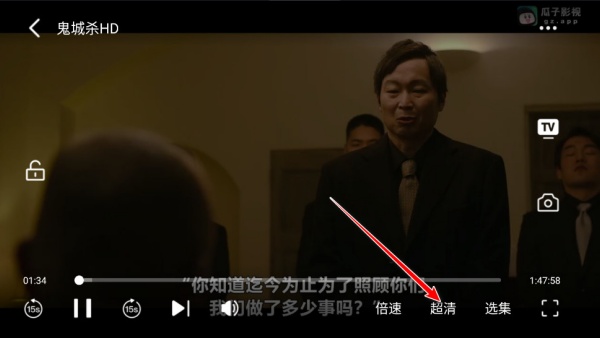 瓜子影视tv版