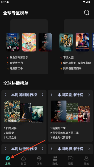 瓜子影视网页版
