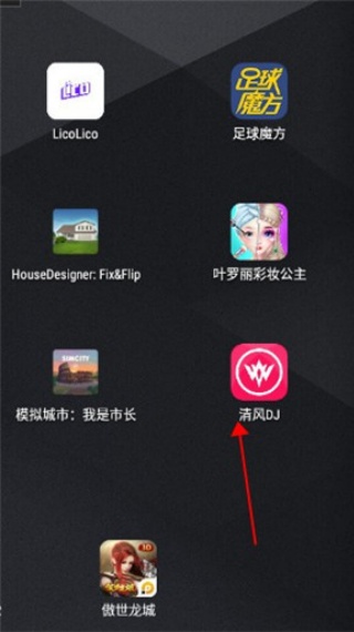 清风DJ