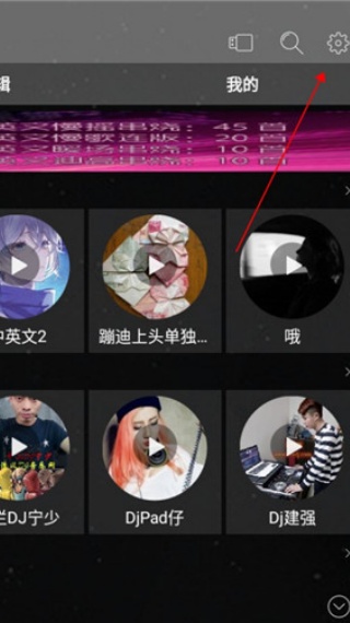 清风DJ