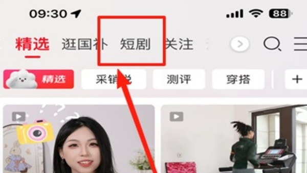 京东短剧