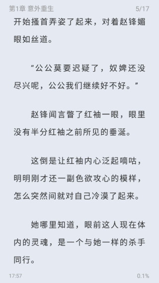 起源书阁