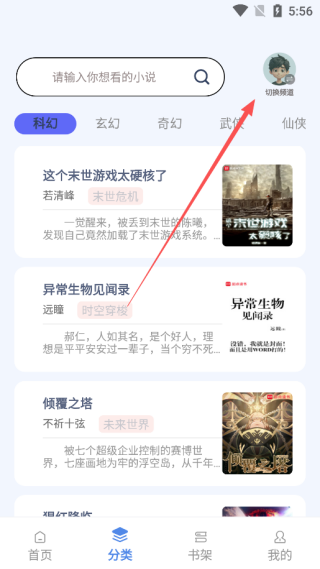 起源书阁