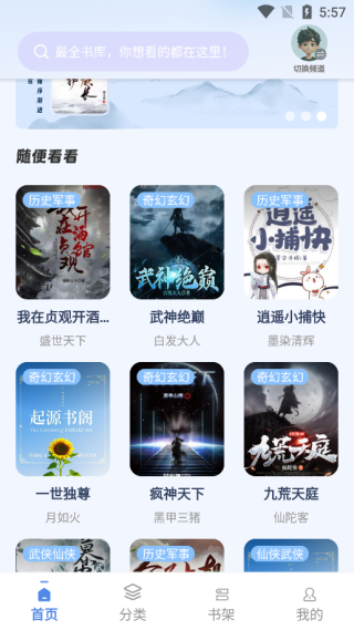 起源书阁