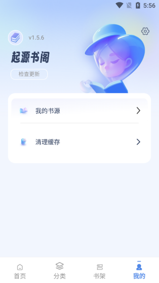 起源书阁