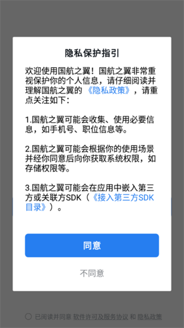 国航之翼