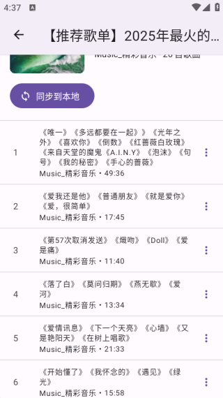 BBPlayer