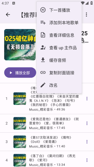 BBPlayer