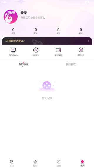 看看动漫