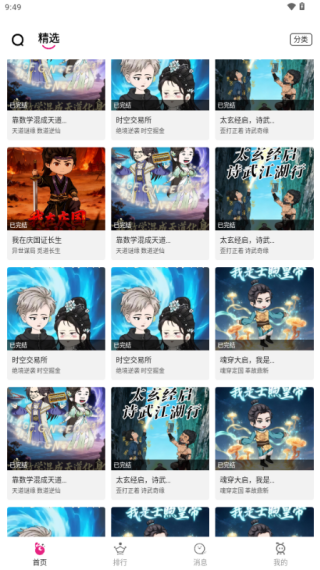 看看动漫