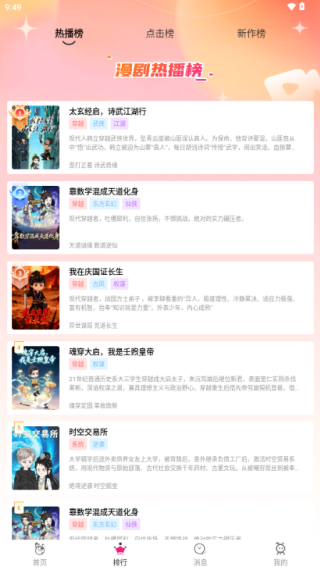 看看动漫