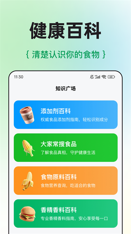 配料查免费版