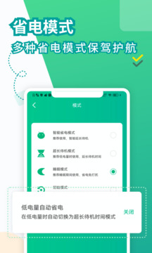 电池医生免费版