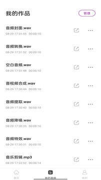 音乐剪辑工具