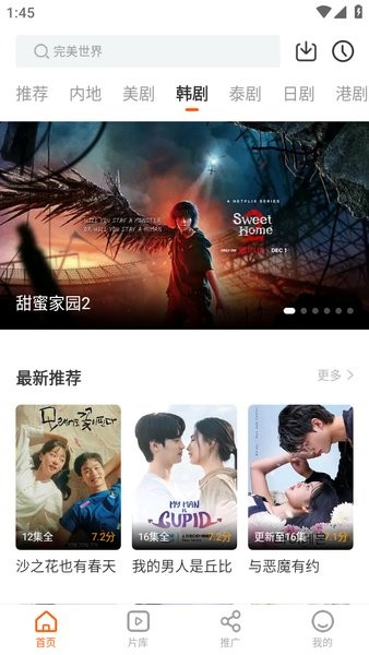 风筝动漫