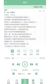 小荷听书