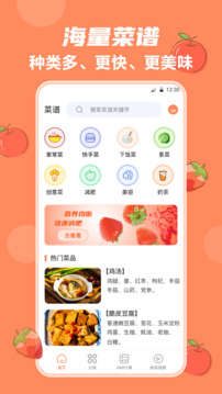 外婆菜谱大全家常菜
