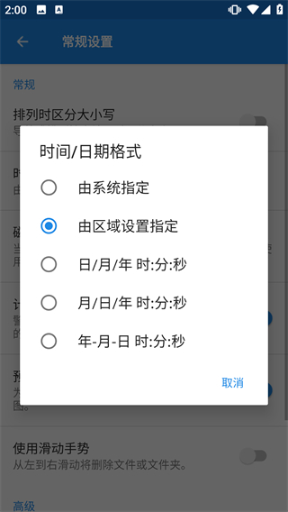 一加文件管理器