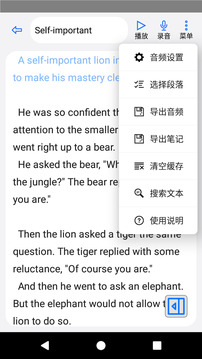 动听笔记