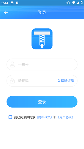 zip解压软件安卓版