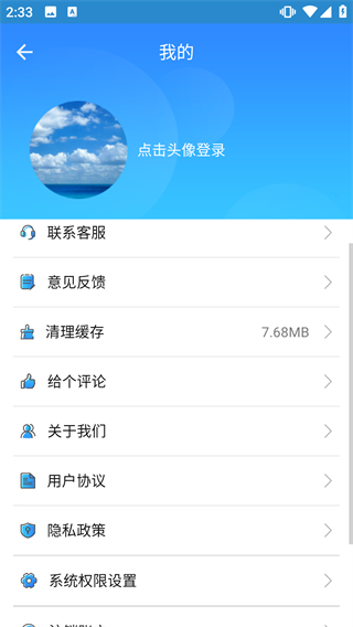 zip解压软件安卓版