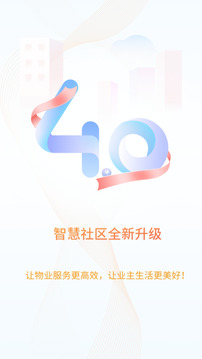 捷生活门禁系统