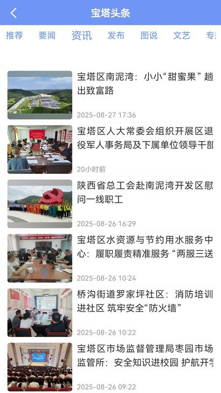 掌上宝塔客户端