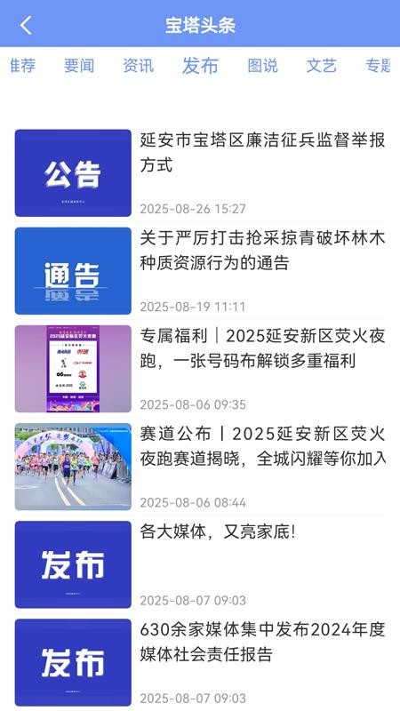 掌上宝塔客户端