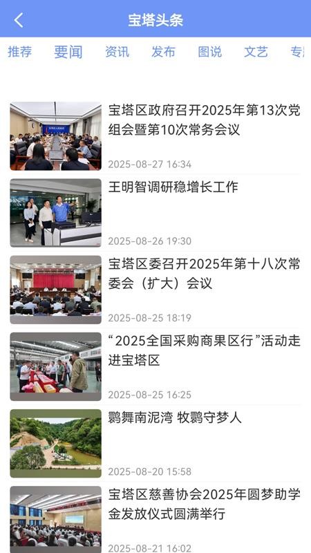 掌上宝塔客户端