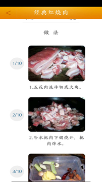 菜谱大全