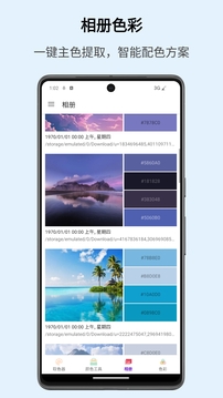 识色