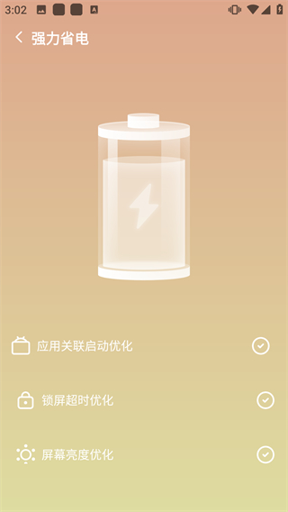 即刻管理大师