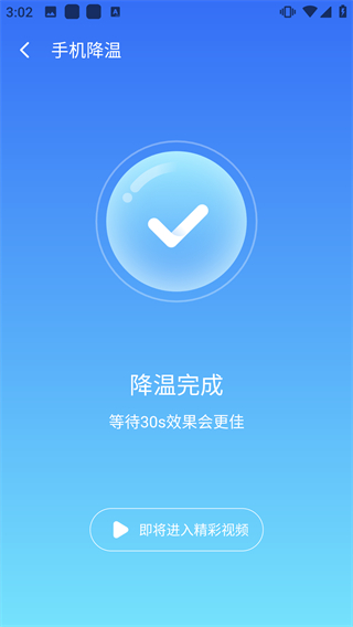 即刻管理大师