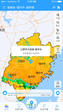 知天气