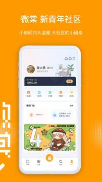 微棠