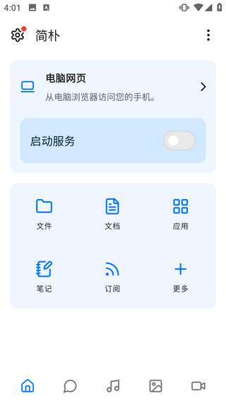 简朴