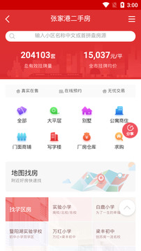 张家港房产网二手房