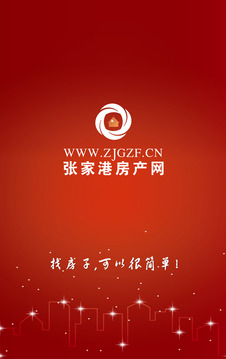 张家港房产网二手房