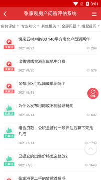 张家港房产网二手房