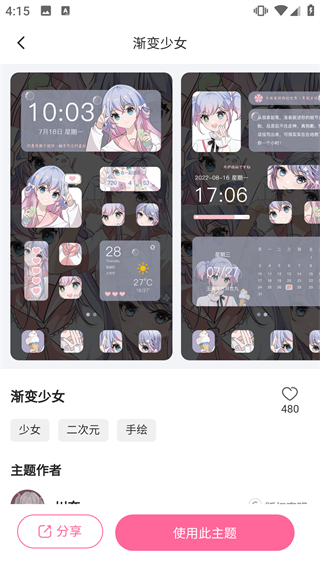 桌面小管家安卓版