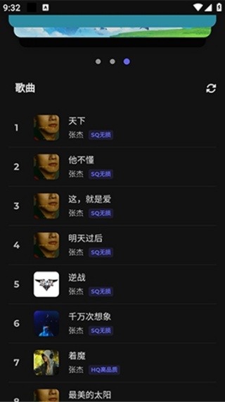 山音