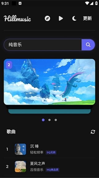 山音