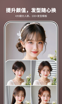 照片时光机免费版