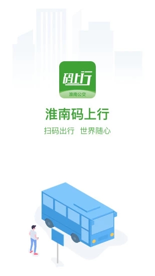 淮南码上行